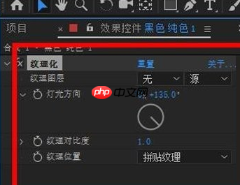 AE怎么制作纹理化效果？纹理化效果制作技巧分享