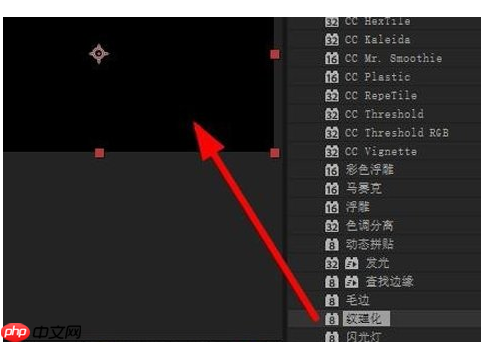 AE怎么制作纹理化效果？纹理化效果制作技巧分享