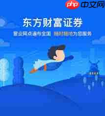 东方财富怎么预约营业部