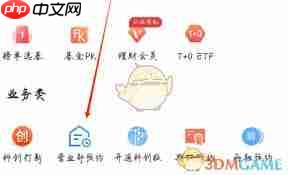 东方财富怎么预约营业部