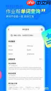 作业帮如何答题获取收益
