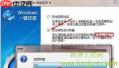 一键还原电脑的方法