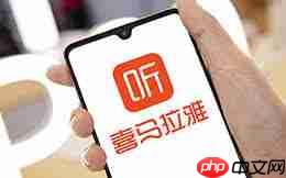 喜马拉雅如何删除自己的节目