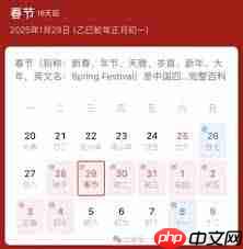 2025春运时间从几号开始到几号结束