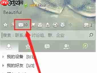 QQ邮箱怎么换肤-QQ邮箱换肤的方法