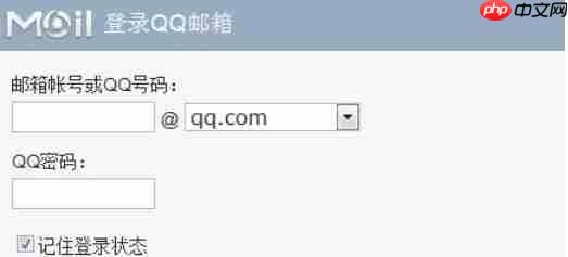 QQ邮箱怎么换肤-QQ邮箱换肤的方法