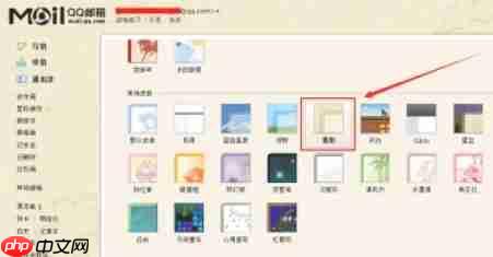 QQ邮箱怎么换肤-QQ邮箱换肤的方法