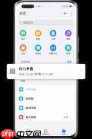 荣耀手机相册文件夹在哪能找到