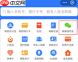 支付宝能否转账至微信付款码