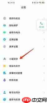 小爱音箱如何设置夜间睡眠灯光