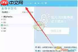 YY语音如何进行频道签约