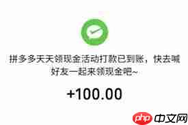 拼多多100元提现需邀请人数是多少