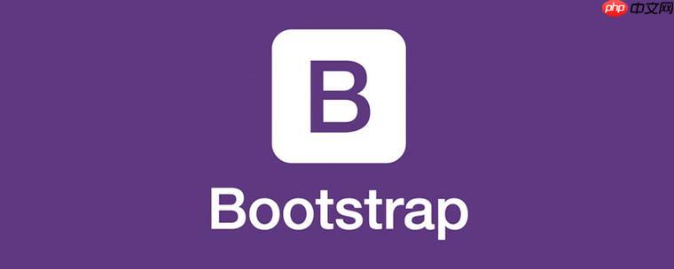 Bootstrap 工具提示组件的触发条件设置-小浪学习网