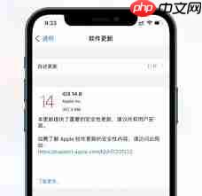 iOS14.8更新是否值得尝试