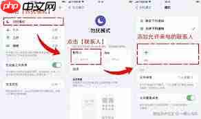 苹果手机如何开启来电拦截