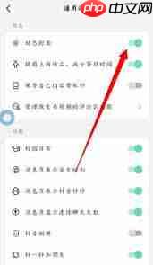 抖音如何开启自动播放设置