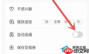 抖音如何开启自动播放设置