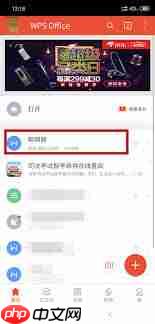 wps文档解密方法