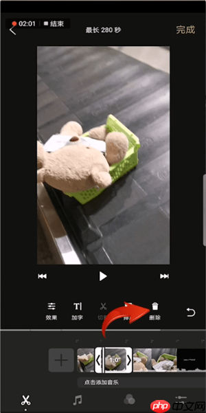 一闪app怎么删掉片段？删掉片段的方法介绍