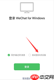 微信电脑版如何使用扫一扫