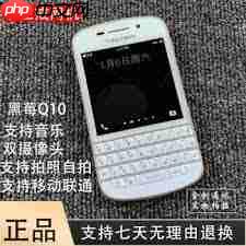黑莓Q10手机怎么样？全面解析黑莓Q10