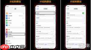 苹果手机怎样设置来电拦截