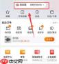 淘宝淘友圈如何查看
