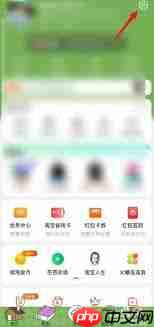 淘宝淘友圈如何查看