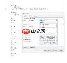word怎样一次性改变全部标题或正文格式