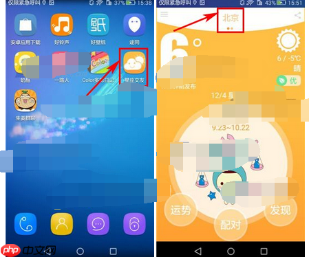 星座交友APP如何删除城市？删除城市的方法说明