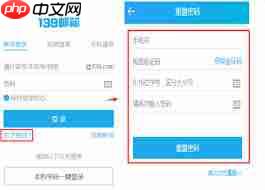 邮箱密码忘记了怎么解决