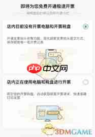 收钱吧如何开发票