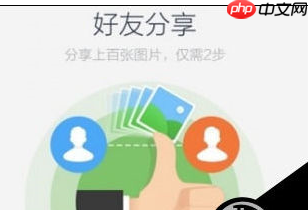 百度网盘怎么去除手机联系人?去除手机联系人的操作方法介绍