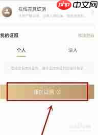 上海一网通办如何办理退休流程