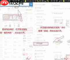 手机淘宝如何修改中评