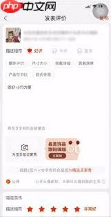 手机淘宝如何修改中评