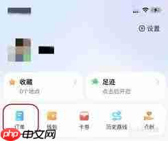 如何查询腾讯地图打车记录