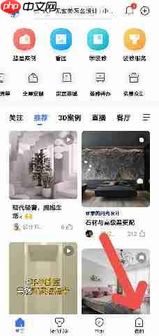 住小帮APP如何绑定抖音账号