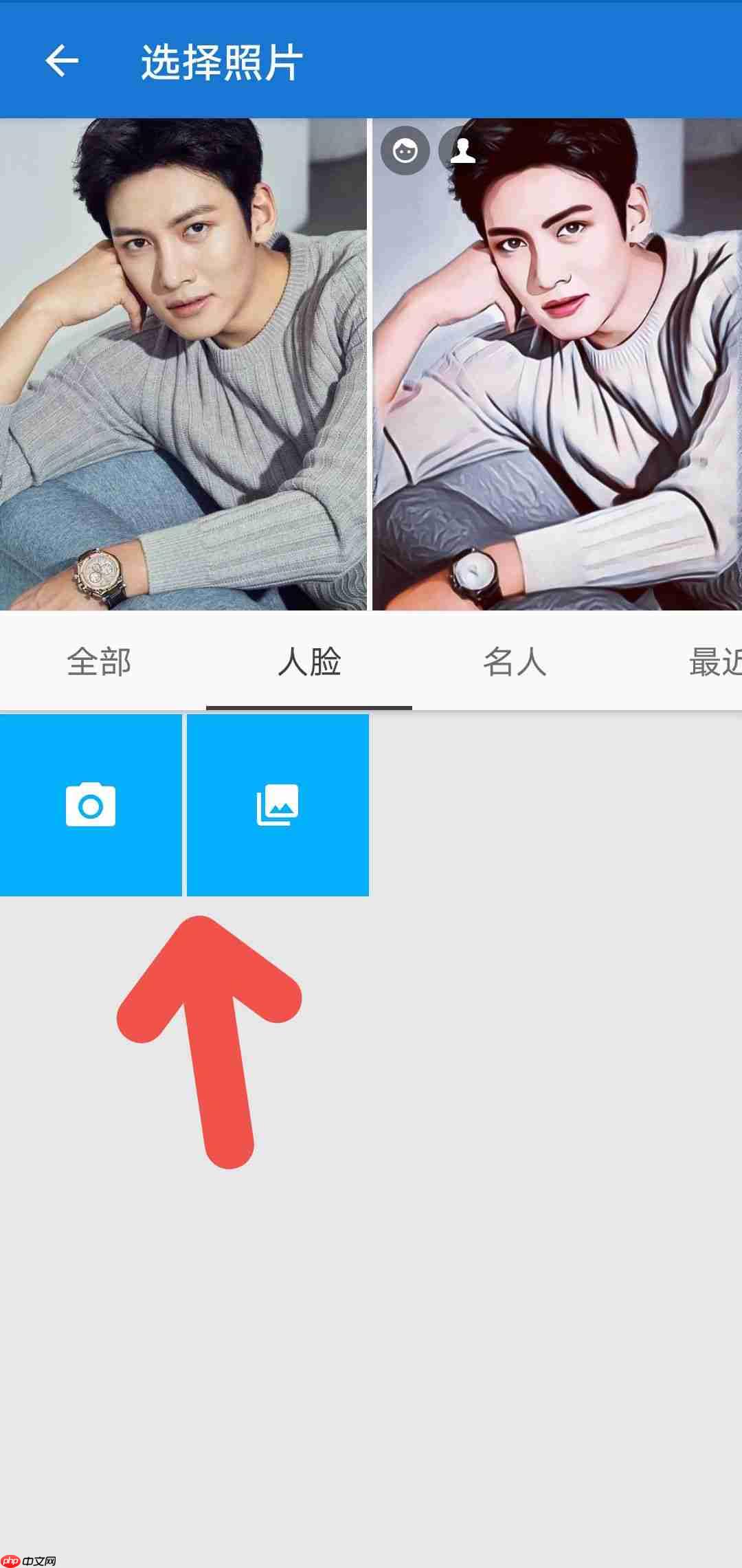 toonme如何制作漫画脸