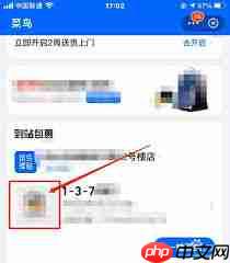 菜鸟如何查看驿站人流量多少
