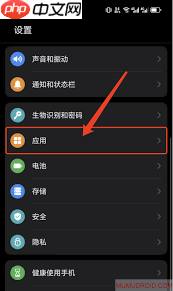 微信应用分身怎么设置