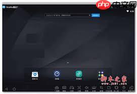 mumu模拟器如何隐藏底部工具栏