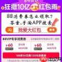 2025年淘宝年货节88VIP消费券使用时间是什么时候