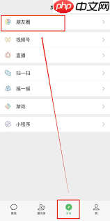 如何查看微信朋友圈历史封面