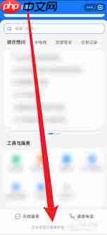 支付宝客服电话是多少