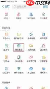支付宝客服电话是多少
