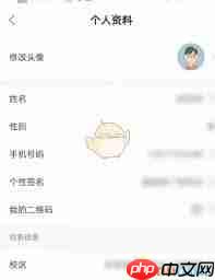 运动世界校园怎么改性别