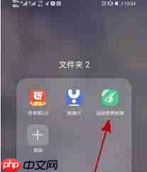 运动世界校园怎么改性别