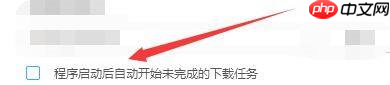 逗游游戏盒如何自动下载未完成任务-自动下载未完成任务的方法
