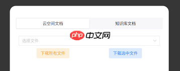 飞书文档如何将文档保存到本地